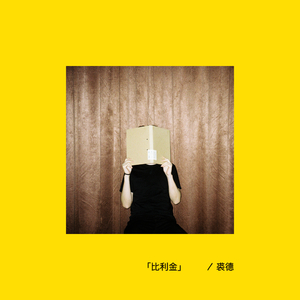 不打马赛手抓欧派二次元
